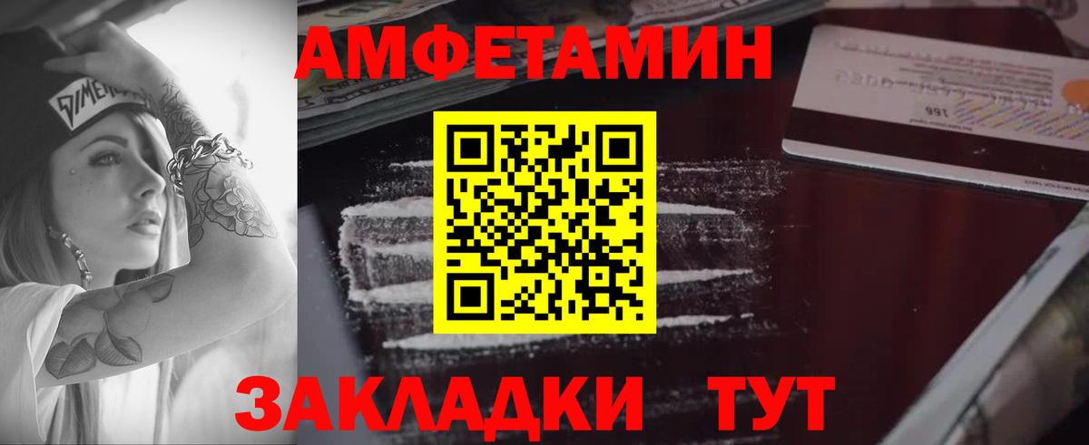 Амфетамин  Вход с VPN  Трёхгорный  Amphetamine VHQ  АМФ 