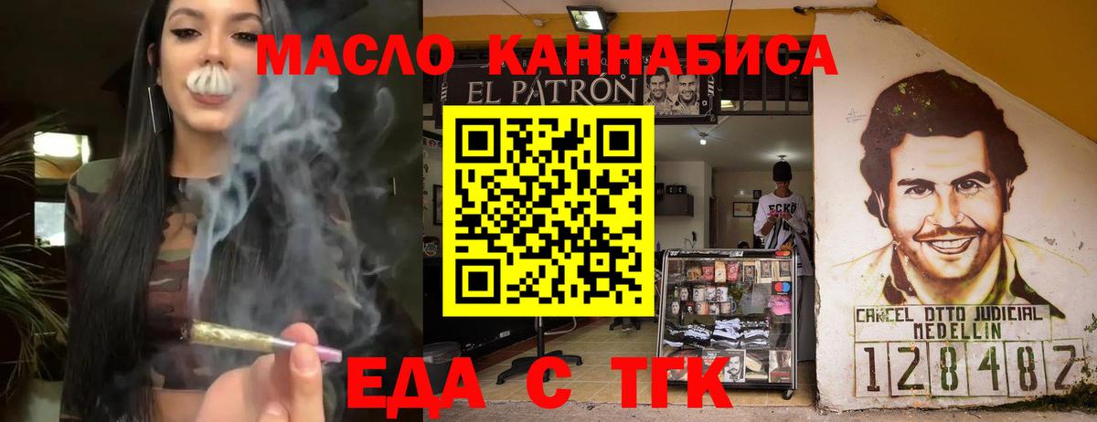 Cannafood конопля  Вход с VPN  Трёхгорный 