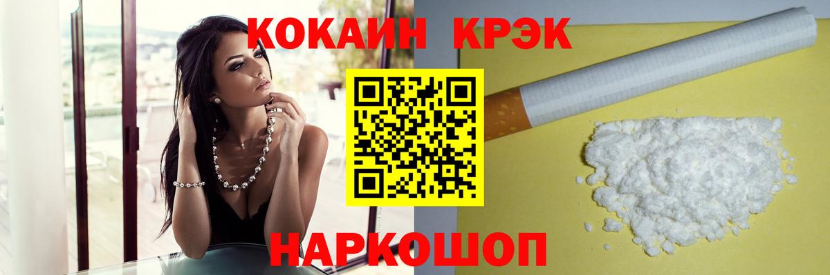 Трёхгорный  Кокаин Колумбийский  КОКАИН  Вход с VPN 