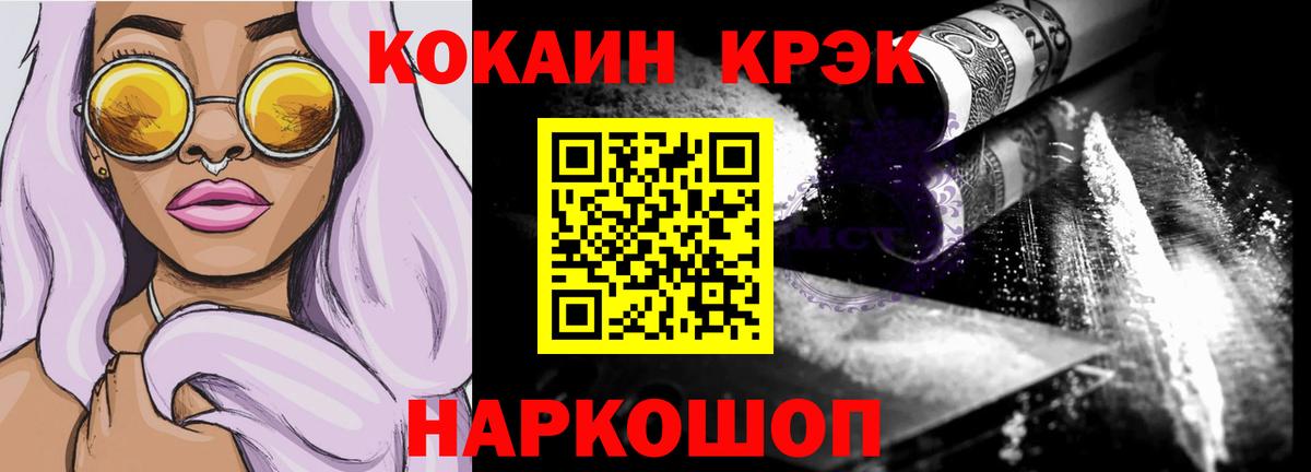 Cocaine Перу Трёхгорный
