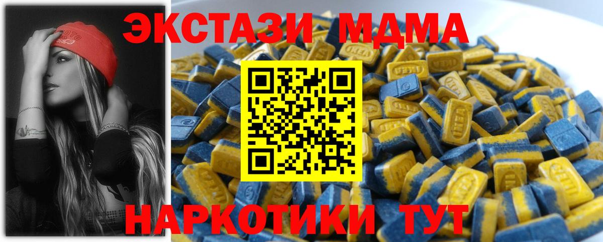 мега зеркало  Экстази  Вход с VPN  ЭКСТАЗИ 280 MDMA  Трёхгорный 