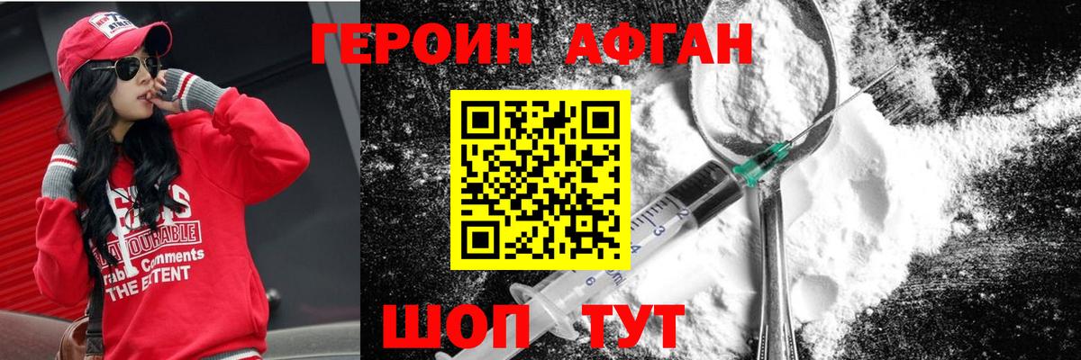 Трёхгорный  Героин Heroin  Вход с VPN 