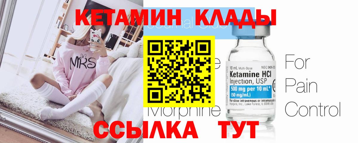 Кетамин ketamine  Кетамин ketamine  Трёхгорный  Вход с VPN 