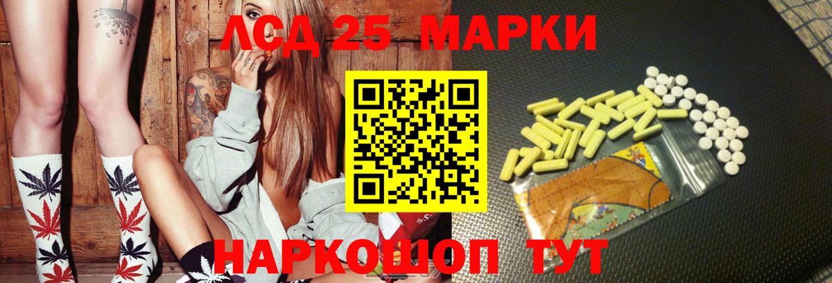 LSD-25 экстази ecstasy Трёхгорный