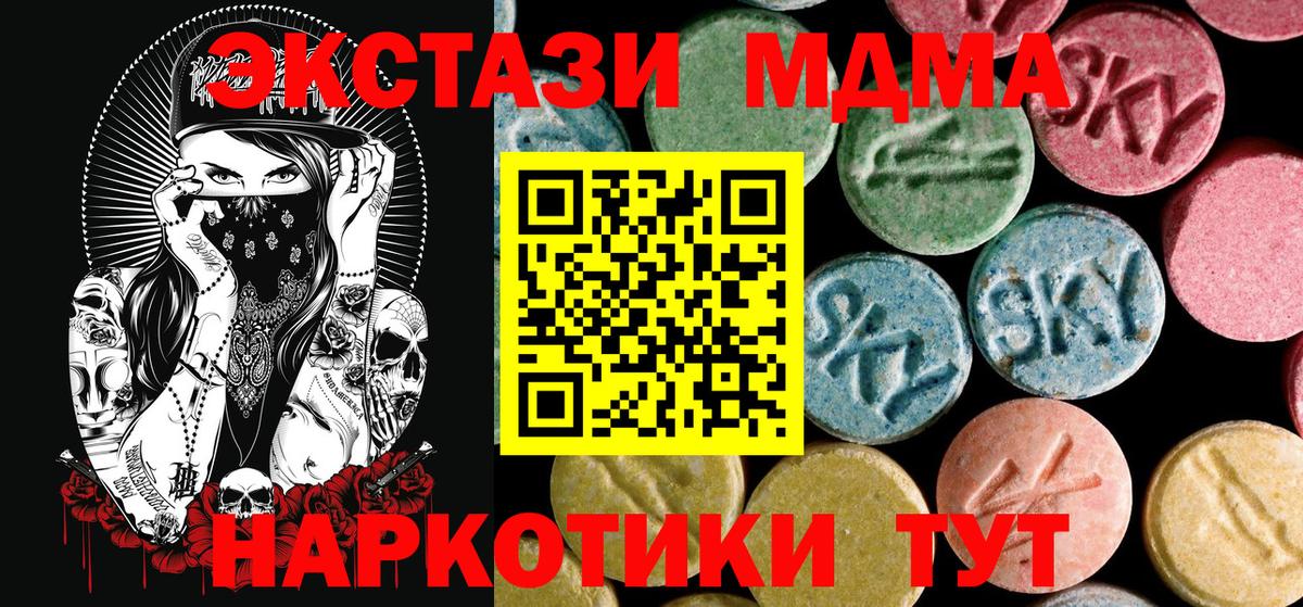 МДМА Molly Трёхгорный