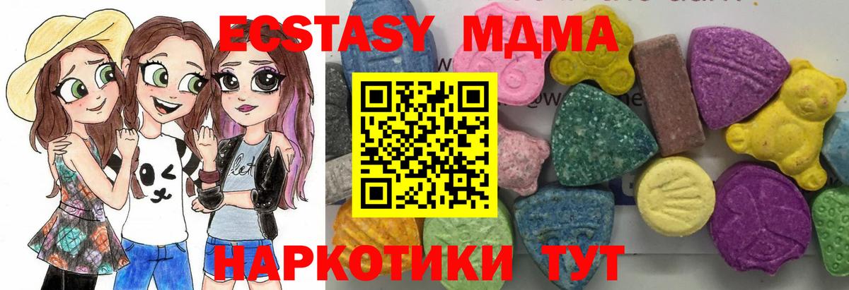 МДМА молли  MDMA Molly  Трёхгорный  MDMA  Вход с VPN 