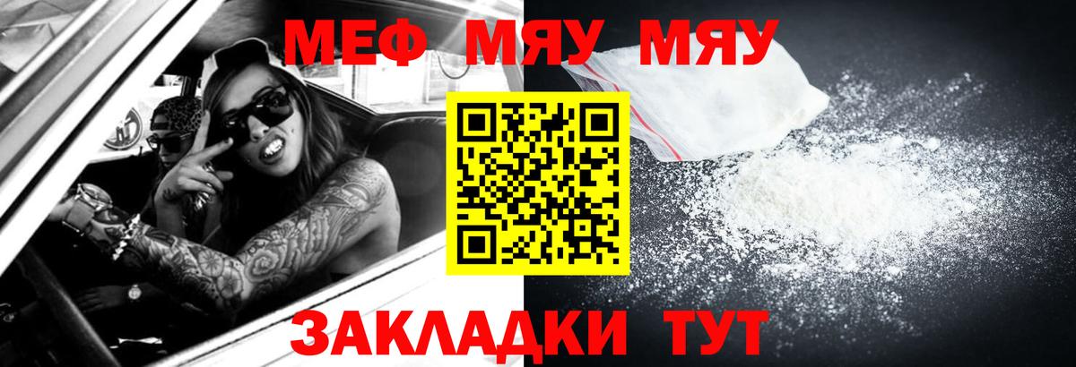 МЕФ мука Трёхгорный