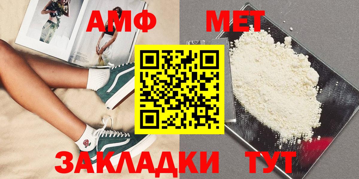 Трёхгорный  Метамфетамин Декстрометамфетамин 99.9%  МЕТАМФЕТАМИН  Вход с VPN 