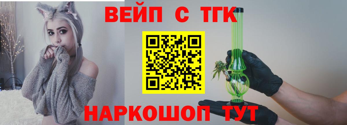 Дистиллят ТГК жижа Трёхгорный